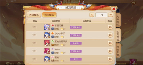 群英荟萃,热血一战,《梦幻西游》手游剑会群雄玩法迭代来袭!
