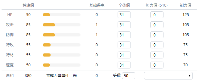 宝可梦剑盾