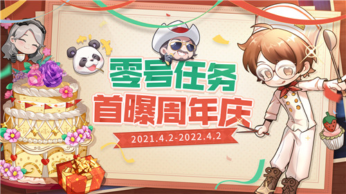《零号任务》迎来首曝一周年 感恩玩家陪伴!