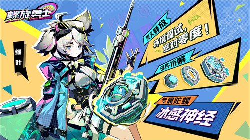 机械师:细叶《螺旋勇士》机械域誓灵介绍