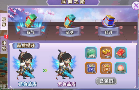 问鼎仙域