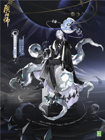 万世虚诞,伪月皆允《阴阳师》全新SSR月读即将降临