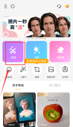 大神P图app