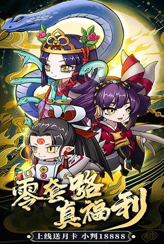 日系卡牌RPG《疯妖记》零套路真福利