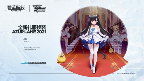 《碧蓝航线》四周年庆典活动第一弹开启!重磅活动抢先看!