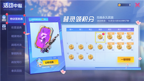 不给糖就捣蛋!机动都市阿尔法焦糖重炮全新皮肤今日上线!