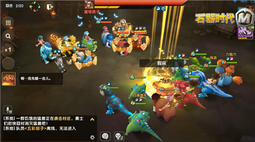《石器时代M》龙猫系:万金油辅助!打不死的可爱萌宠