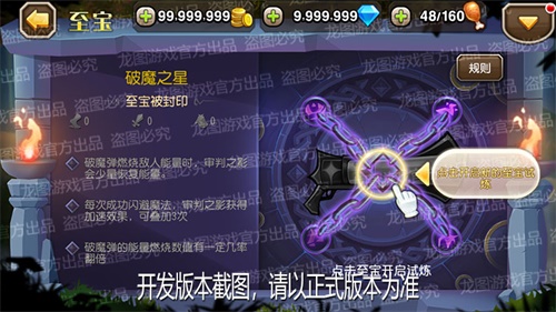 破魔斩击,影之审判!《小冰冰传奇》新魂匣泰坦审判之影秘宝解放!