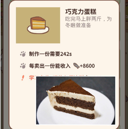 动物餐厅