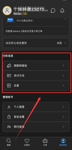 booking软件