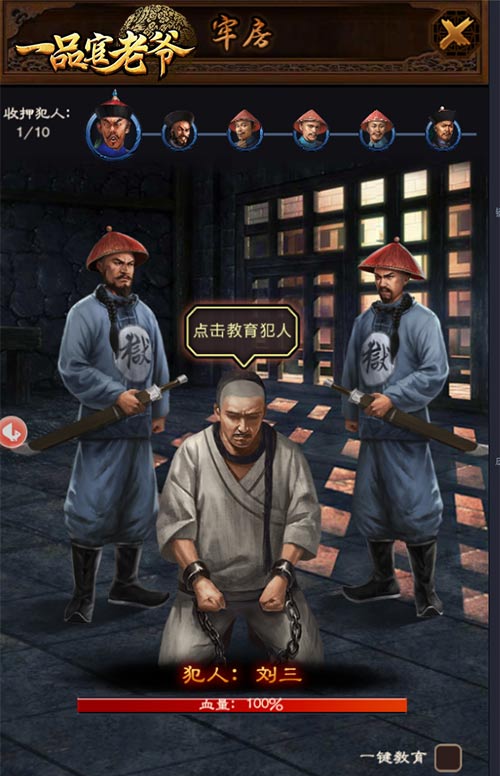 零元党必看!《一品官老爷》门客红颜培养升级最全攻略!