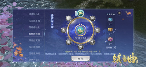 “神格”现世,天命者蜕变的时候来临了! 《镇魔曲》新版本即将上线