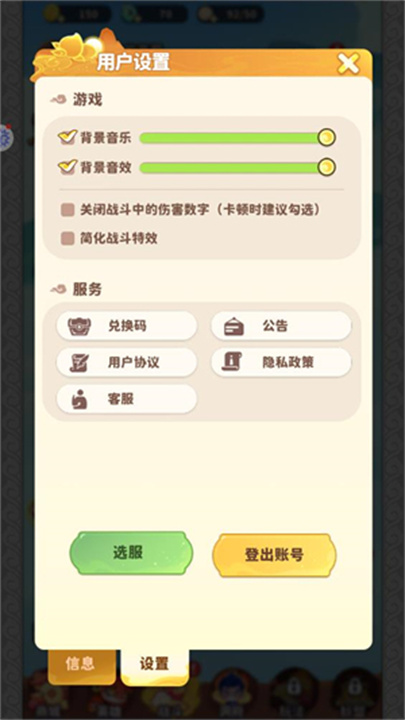 魔宠降临