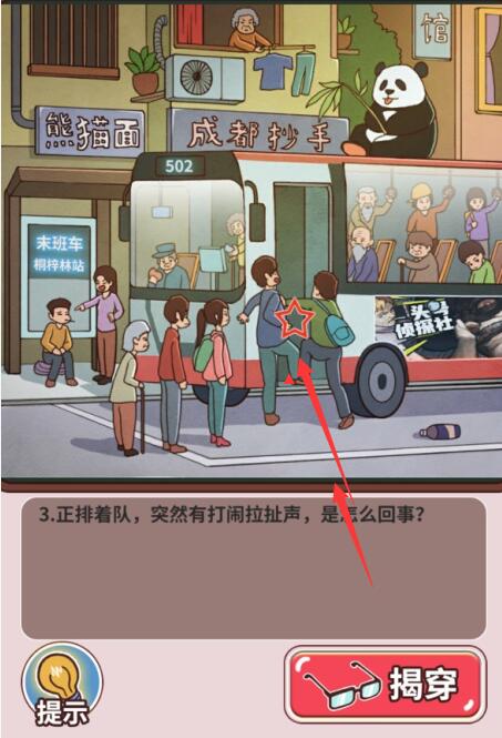 班主任模拟器