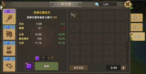 一夜变强的秘密!《石器时代M》宝石系统解析