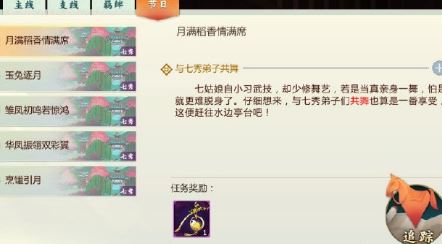 剑网3:指尖江湖