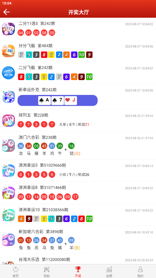 彩票365绿色版