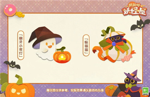 《阴阳师:妖怪屋》踏青活动开启!参与活动全新限定装饰,免费获取!
