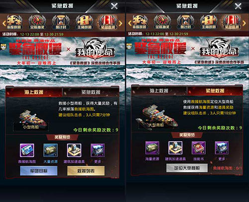 名导巨星助力《我的使命》热血联动爆燃开启