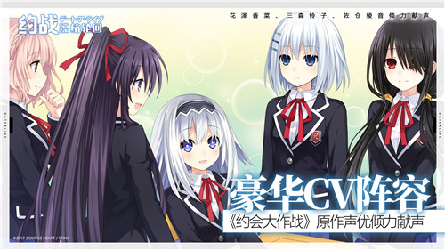 bilibili独家代理《约战:凛绪轮回》手游今日正式公测——心动信号,开启一场约会吧!