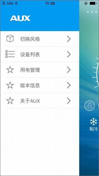 奥克斯A+官方版
