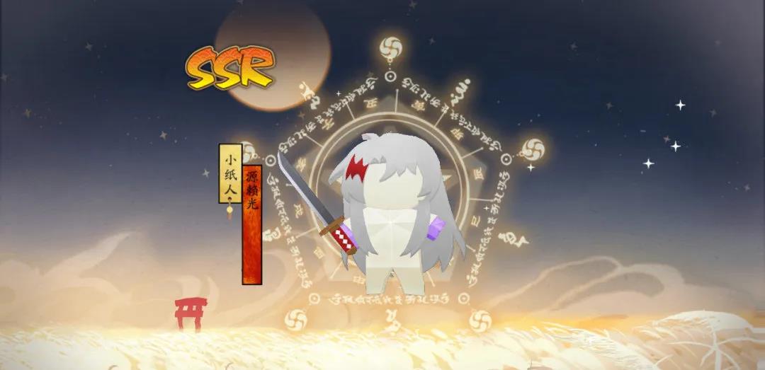 阴阳师