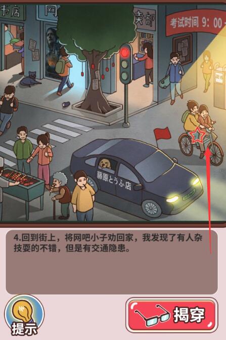 班主任模拟器