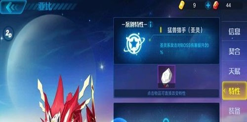 奥拉星