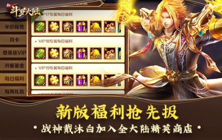 神秘战场将上线? 《新斗罗大陆》新版预告抢先揭秘