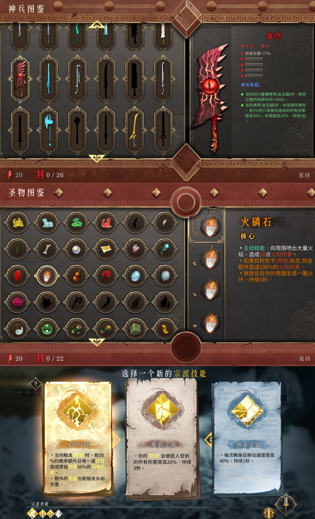 官宣定档!买断制暗黑国风Rogue手游《暖雪》12月15日全平台上线