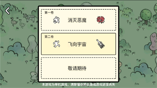 堆叠大陆下载