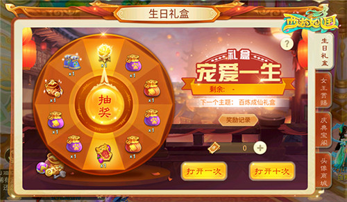 两周年庆典狂欢《西游女儿国》全新版本“兽魂觉醒”重磅来袭!