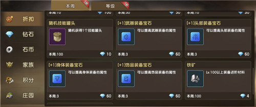 一夜变强的秘密!《石器时代M》宝石系统解析