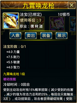 蜀山传奇手游下载