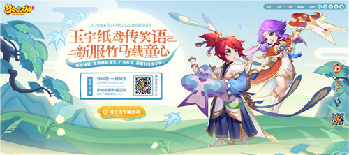 《梦幻西游》手游全新泡泡乐园玩法“灵峰虚境”来袭!四系九婴,邪魅现世!