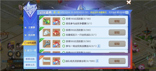 全民PK,热战一夏!《梦幻西游》手游全民盛典活动火热开启