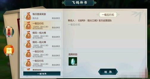 剑网3:指尖江湖