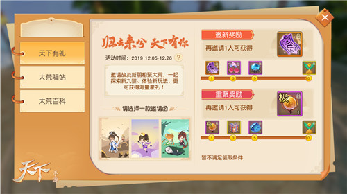 血战八方,问鼎九黎!《天下》手游年末资料片“万象九黎”今日重磅上线!