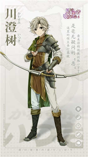 《盾之勇者成名录 手游》弓之勇者:你也是正义的伙伴啊?