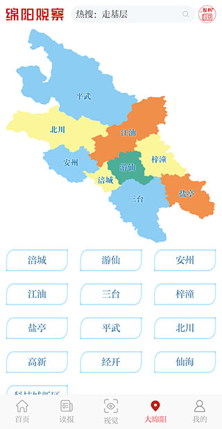 涪江观察软件