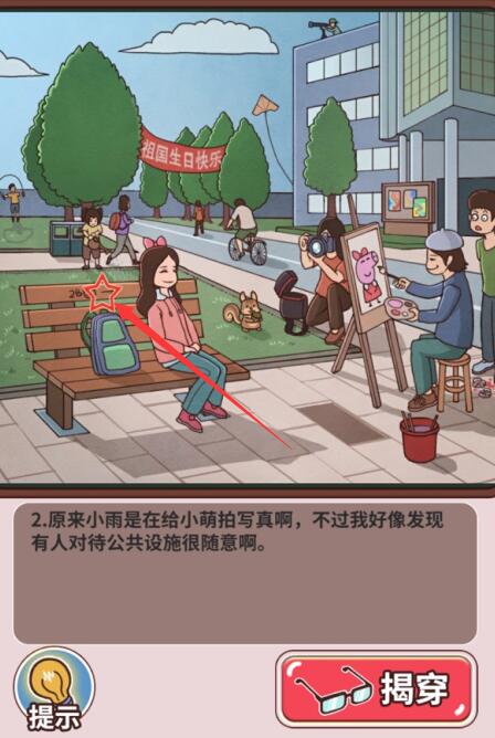 班主任模拟器
