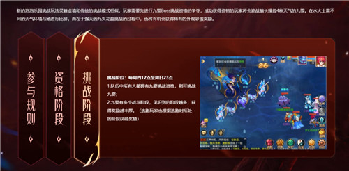 《梦幻西游》手游全新泡泡乐园玩法“灵峰虚境”来袭!四系九婴,邪魅现世!