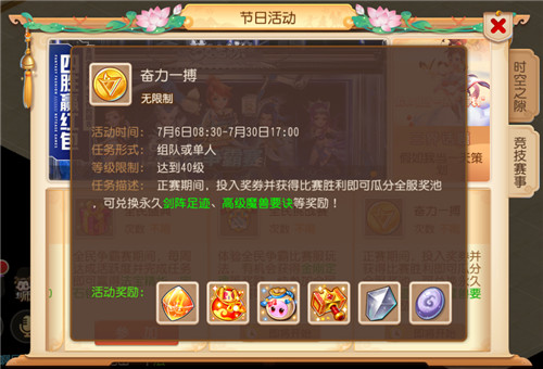 全民PK,热战一夏!《梦幻西游》手游全民盛典活动火热开启