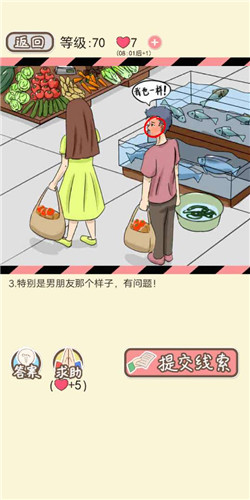 情侣的秘密手游