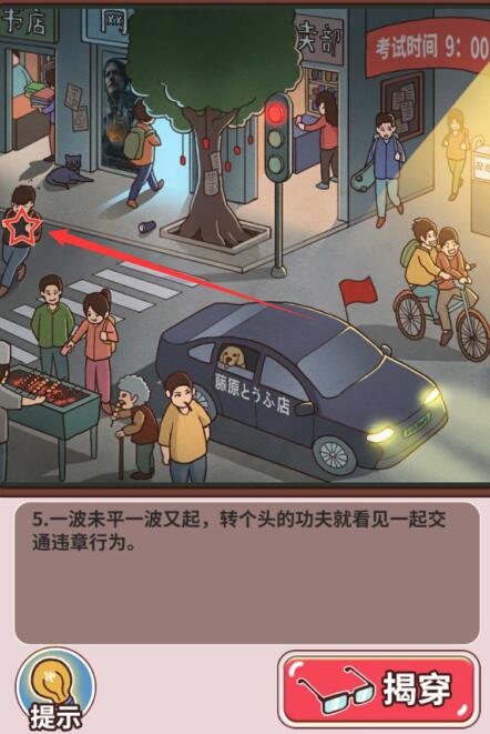 班主任模拟器