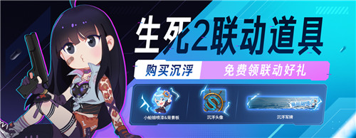 一起浪！海洋建造游戏《沉浮》正式版今日发售！