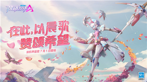 白发小萝莉来啦!机动都市新驾驶员塞蕾娜登场!