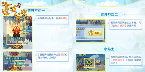 傲立封神之巅:《道友请留步》跨服PVP战开启