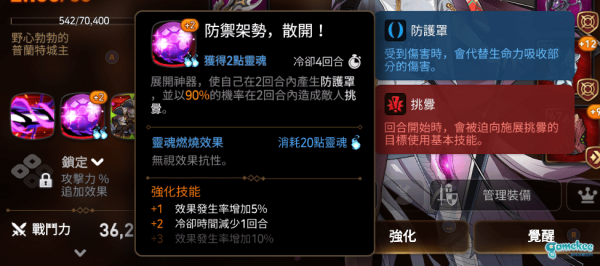 第七史诗