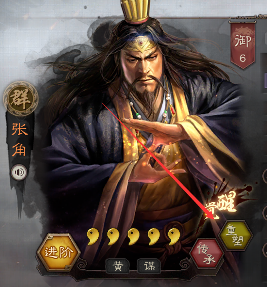 三国志战略版